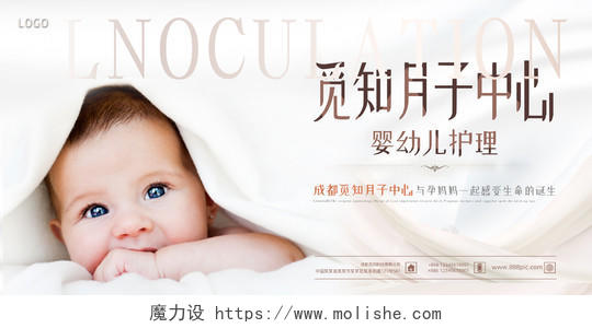 灰色简约大气宝宝婴幼儿护理宣传海报婴儿